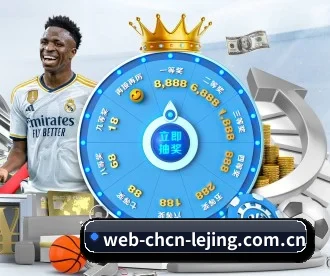 乐竞电竞官网 APP